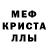 Амфетамин 97% agabat gurbu