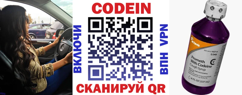 omg tor  Нижняя Салда  Codein напиток Lean (лин) 