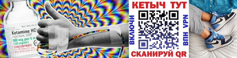 хочу   Нижняя Салда  КЕТАМИН VHQ 